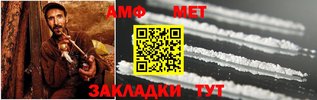 Амфетамин Розовый  Вход с VPN  АМФЕТАМИН  Шатура  Amphetamine 