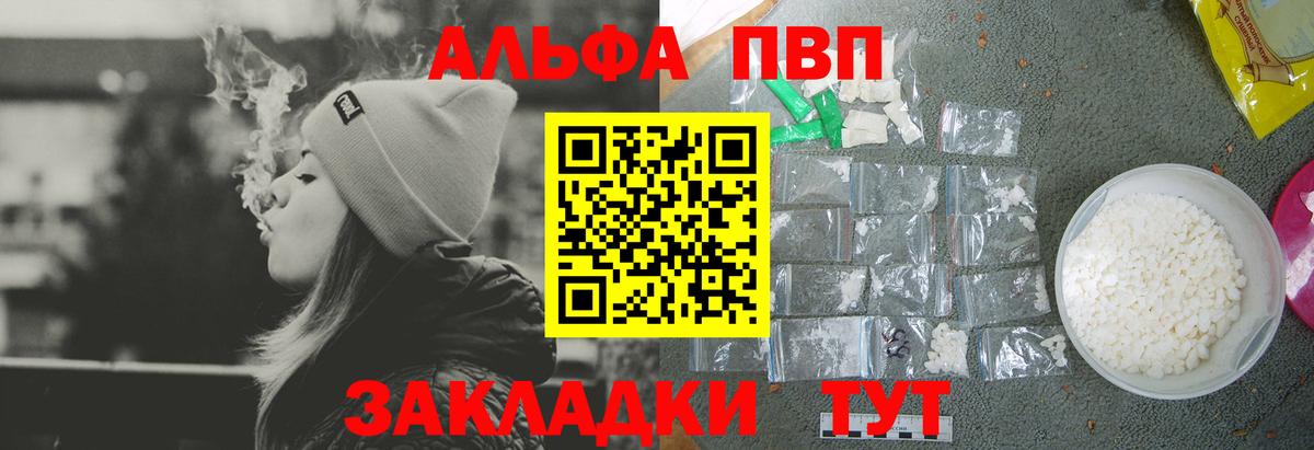 Шатура  APVP СК  Вход с VPN  A-PVP  как найти закладки  Альфа ПВП мука 