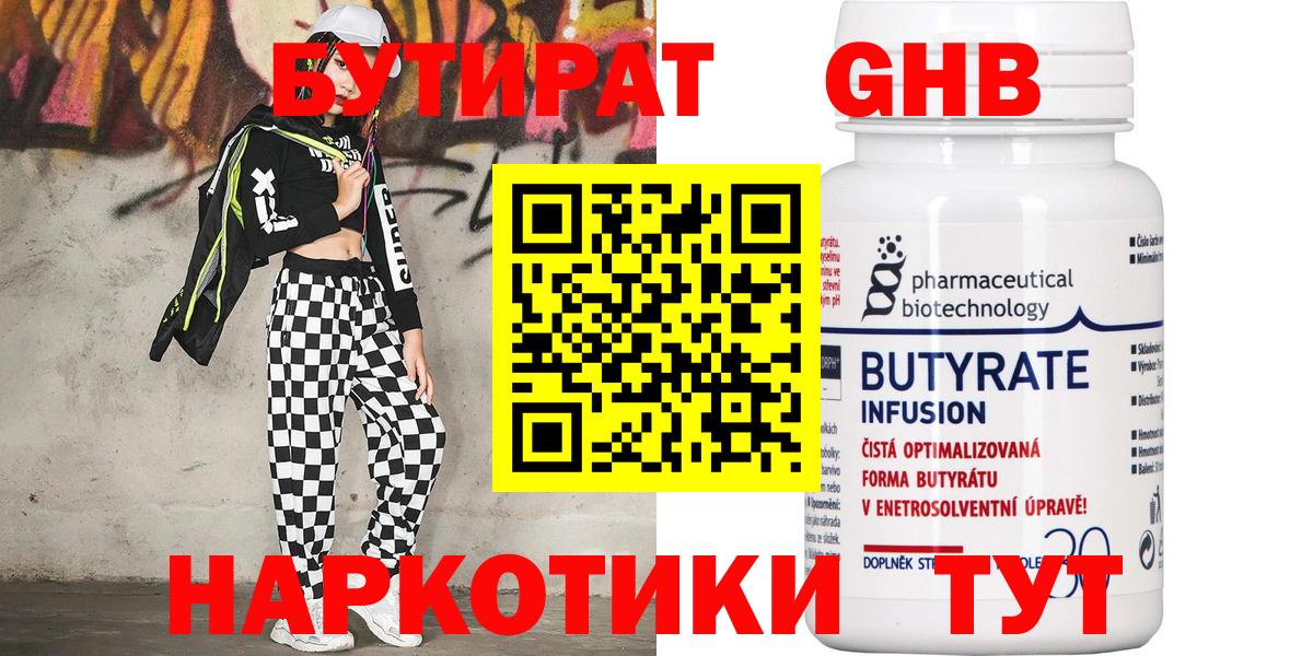 БУТИРАТ оксана  Вход с VPN  Шатура 
