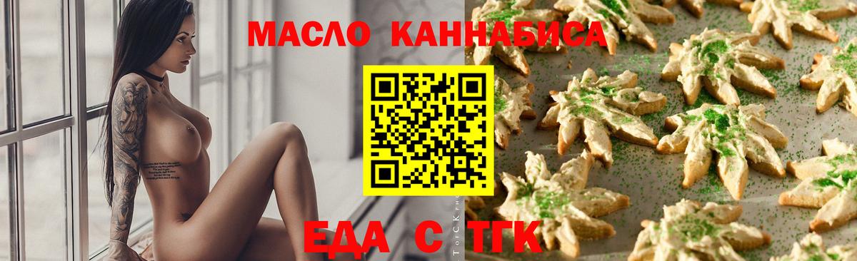 Шатура  Cannafood марихуана  Вход с VPN 