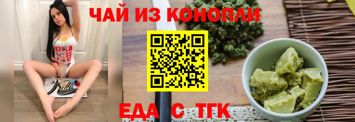Cannafood конопля Шатура