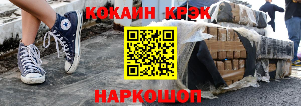 Кокаин FishScale  Вход с VPN  Cocaine 97%  Шатура 