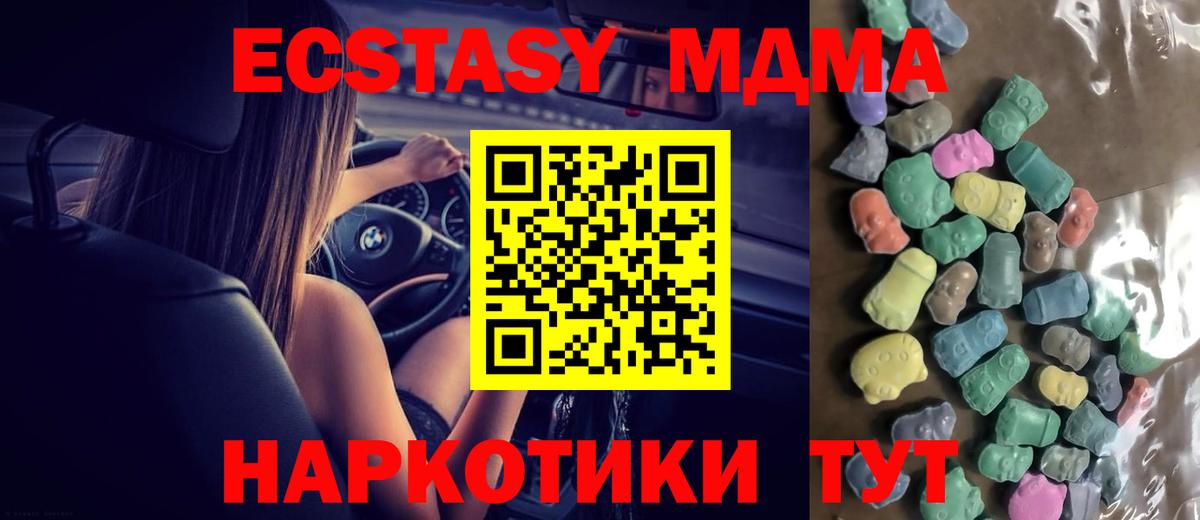 ЭКСТАЗИ Philipp Plein  ЭКСТАЗИ  Вход с VPN  Шатура  Ecstasy 300 mg 