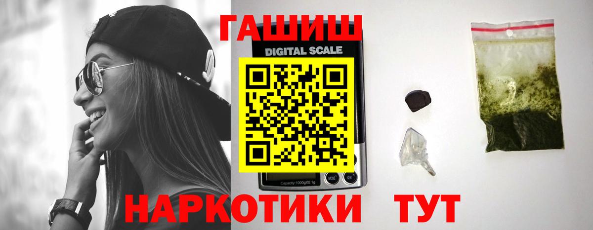 Шатура  Гашиш  Вход с VPN  Гашиш hashish 