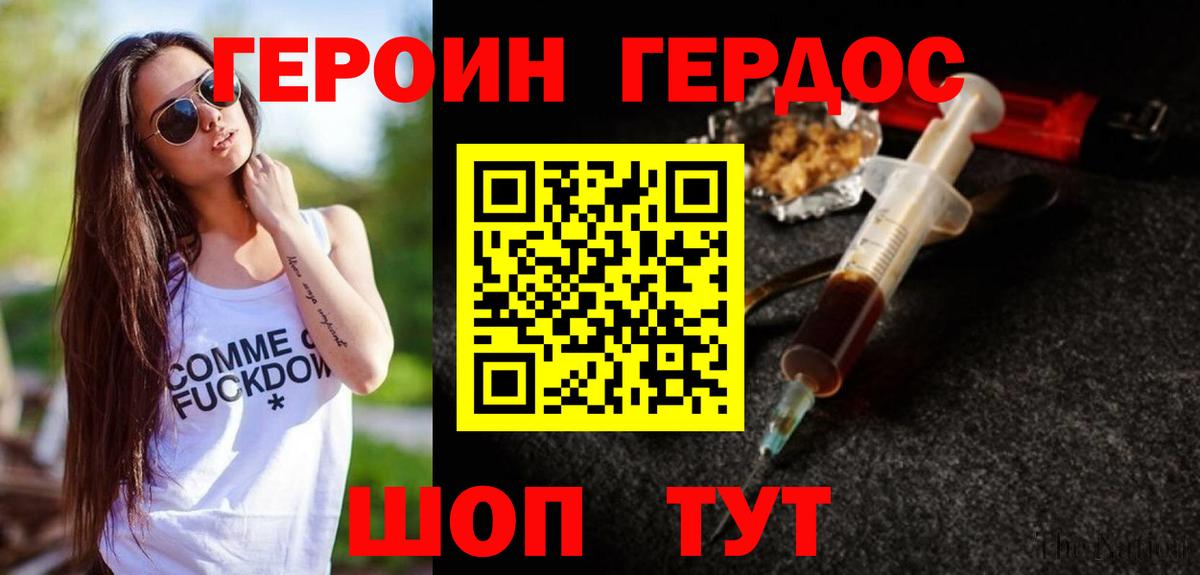 Шатура  Героин афганец  Вход с VPN 