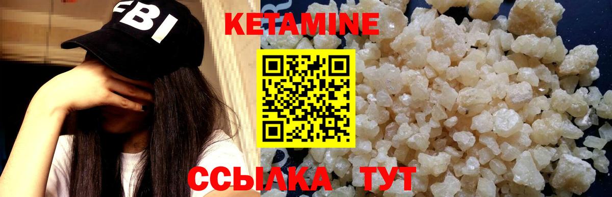 Кетамин ketamine  КЕТАМИН ketamine  Шатура  Вход с VPN 