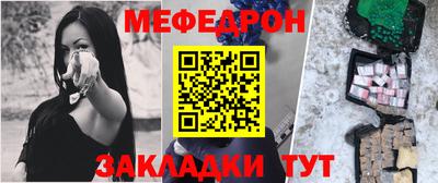 мефедрон Чебоксары