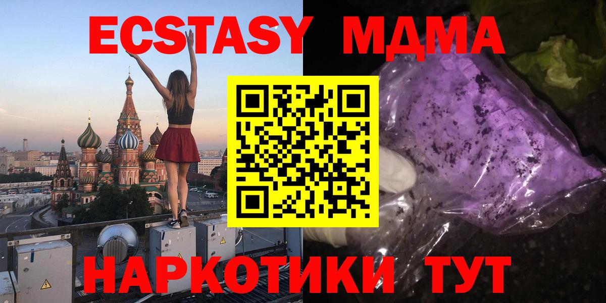 МДМА crystal  Вход с VPN  МДМА кристаллы  Шатура 