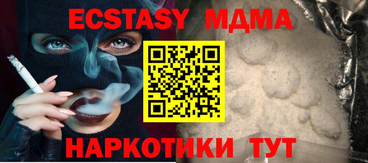 MDMA Molly Шатура