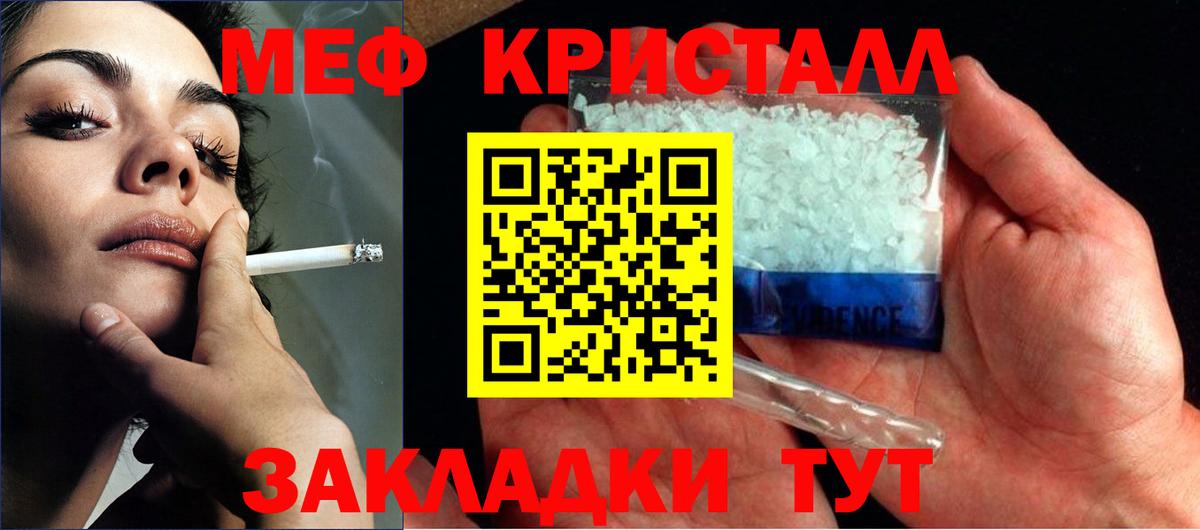 Меф кристаллы Шатура