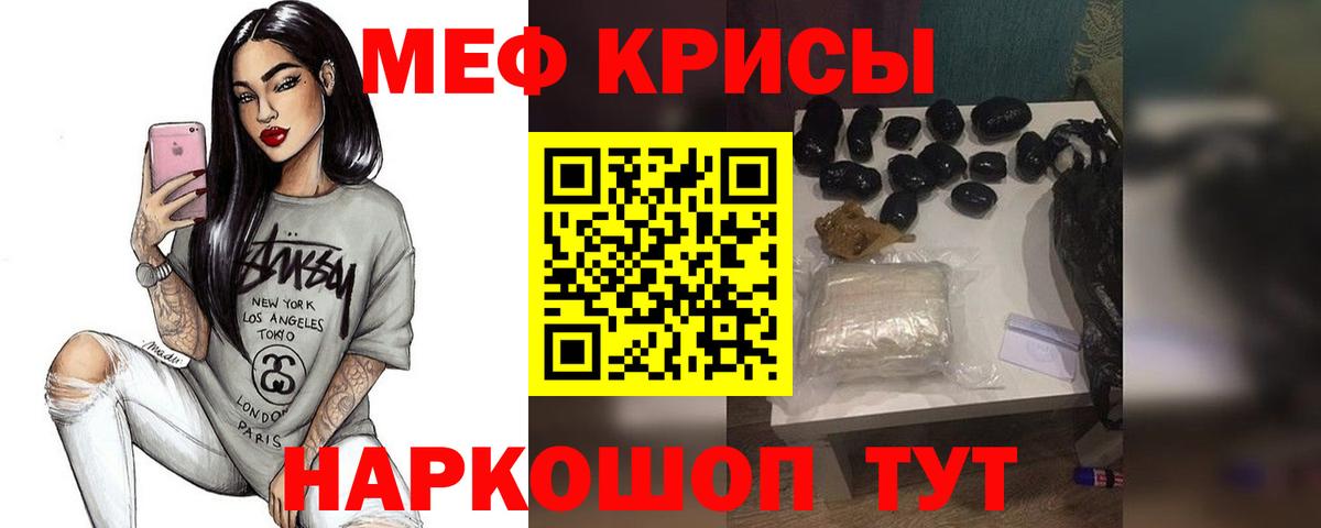 МЕФ 4 MMC  МЯУ-МЯУ  Вход с VPN  Шатура  МЕФ кристаллы 
