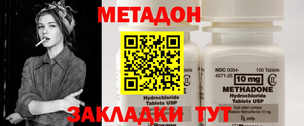 Метадон белоснежный  MEGA вход  Шатура  Метадон VHQ  Вход с VPN 