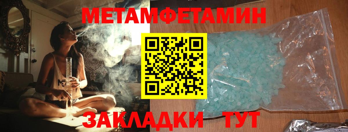 Первитин Декстрометамфетамин 99.9%  Вход с VPN  Шатура  Первитин Декстрометамфетамин 99.9% 