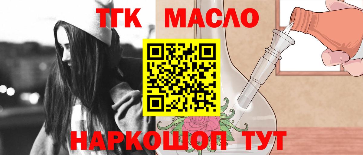 ТГК жижа Шатура