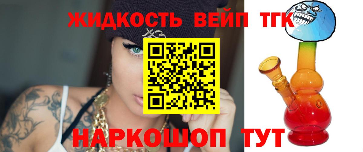 ТГК гашишное масло  Дистиллят ТГК жижа  Вход с VPN  Шатура 